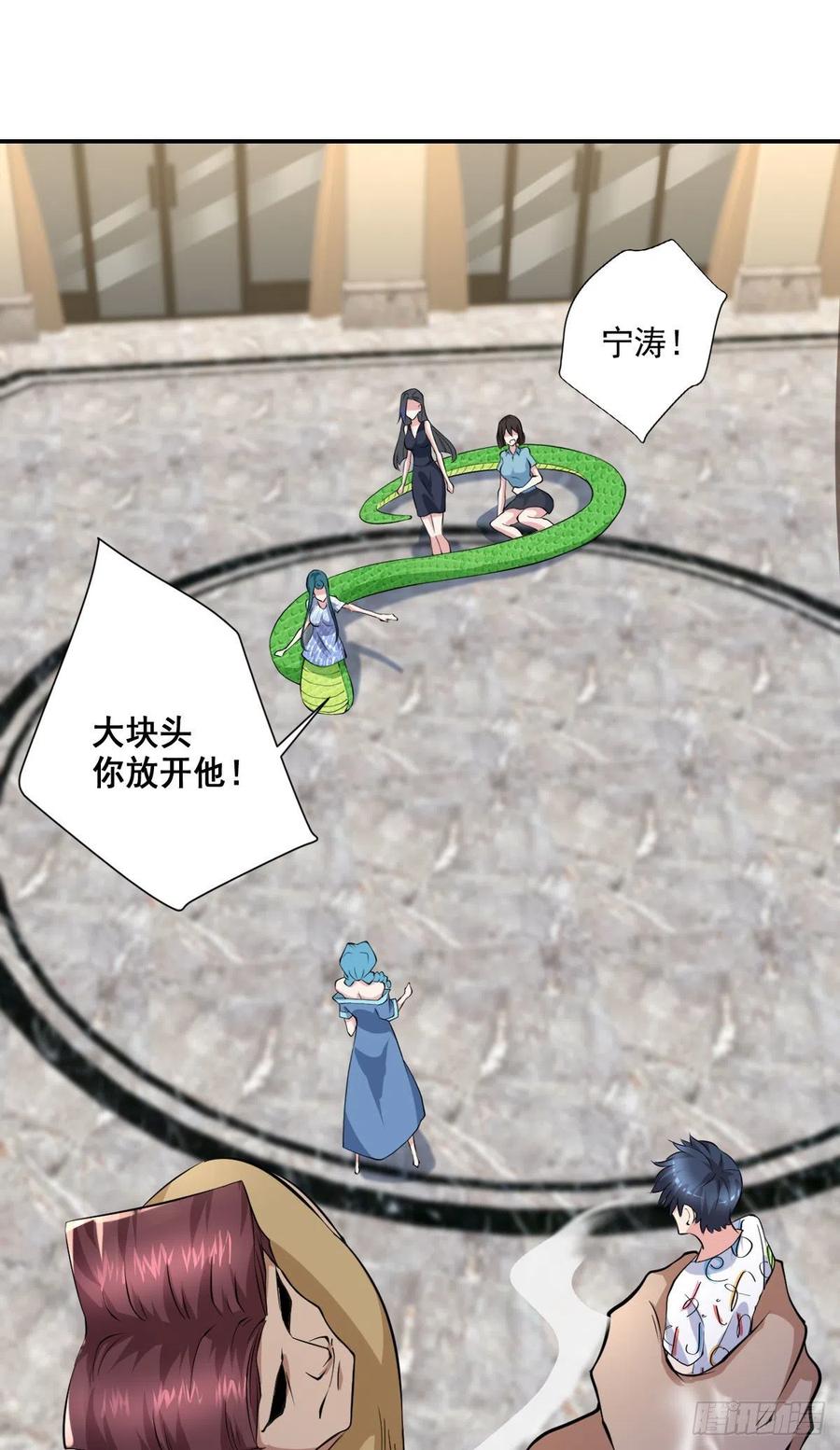 《开个诊所来修仙》第103话送你去个好地方 第26页