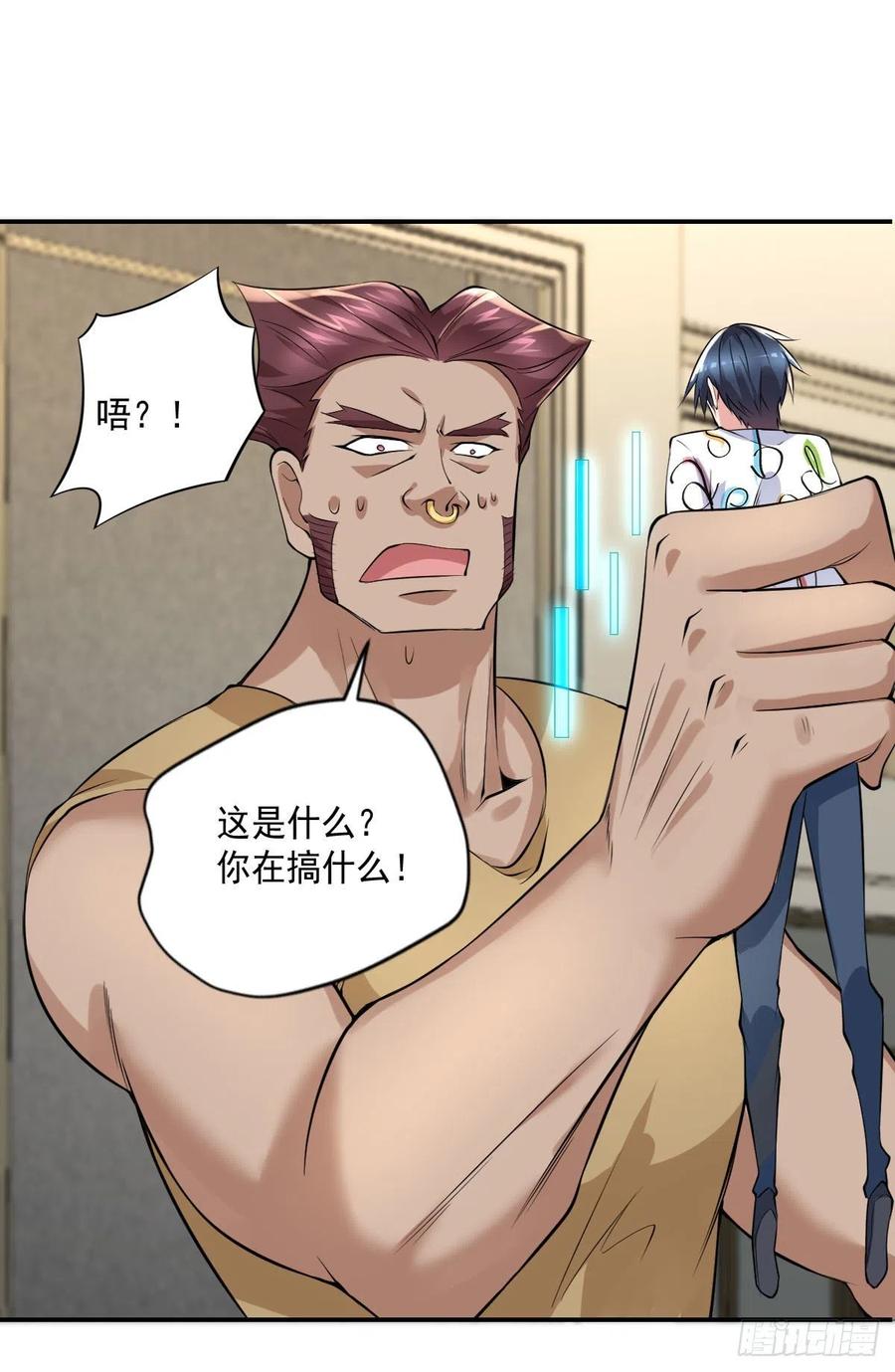 《开个诊所来修仙》第103话送你去个好地方 第30页