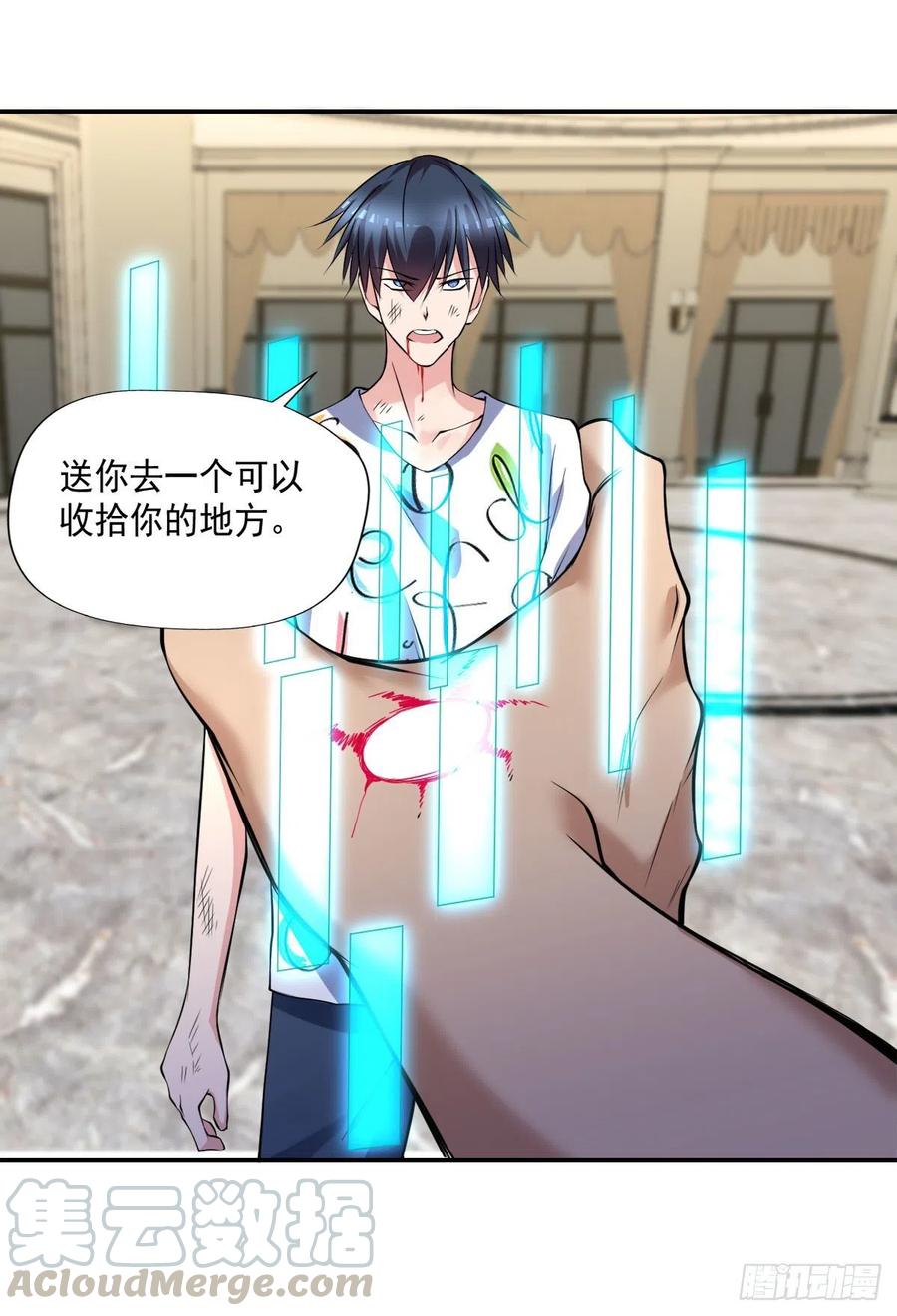 《开个诊所来修仙》第103话送你去个好地方 第31页