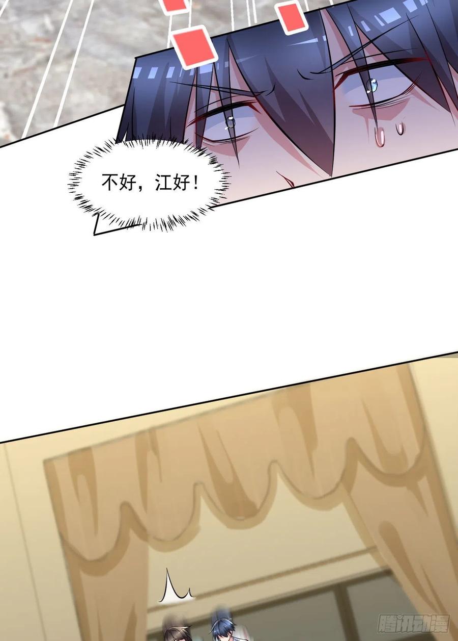 《开个诊所来修仙》第103话送你去个好地方 第4页