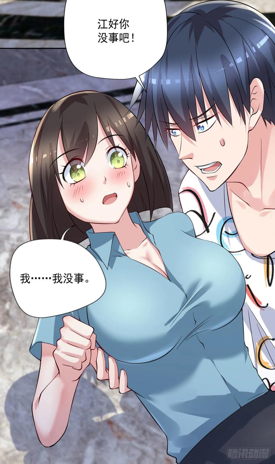《开个诊所来修仙》第103话送你去个好地方 第6页