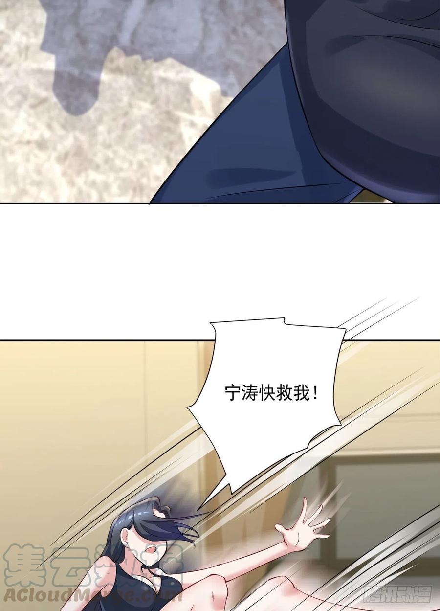 《开个诊所来修仙》第103话送你去个好地方 第7页