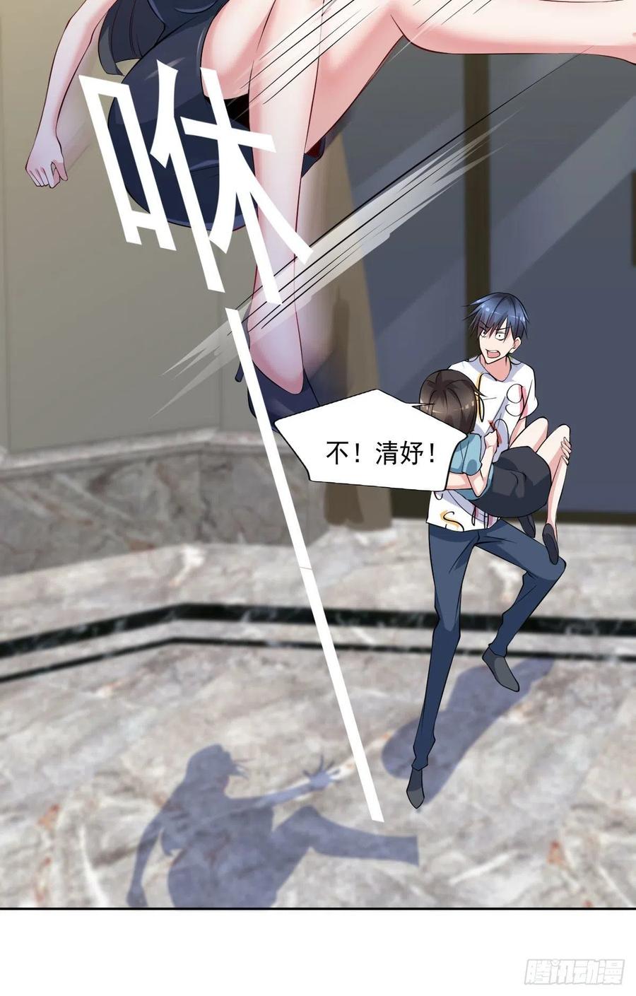 《开个诊所来修仙》第103话送你去个好地方 第8页
