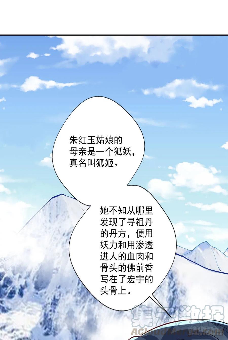 《开个诊所来修仙》第100话密道深处有灵池 第11页