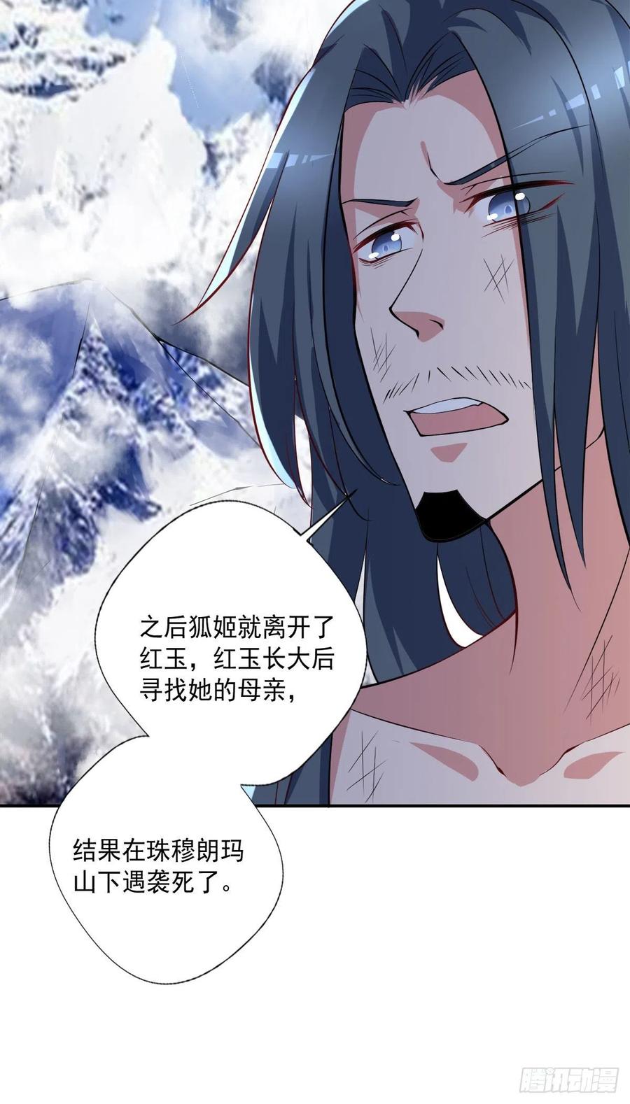 《开个诊所来修仙》第100话密道深处有灵池 第12页
