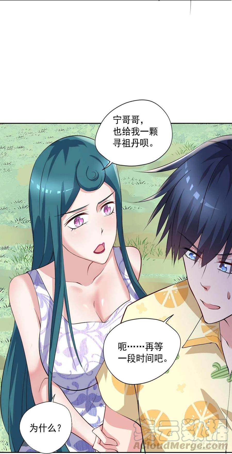 《开个诊所来修仙》第100话密道深处有灵池 第15页