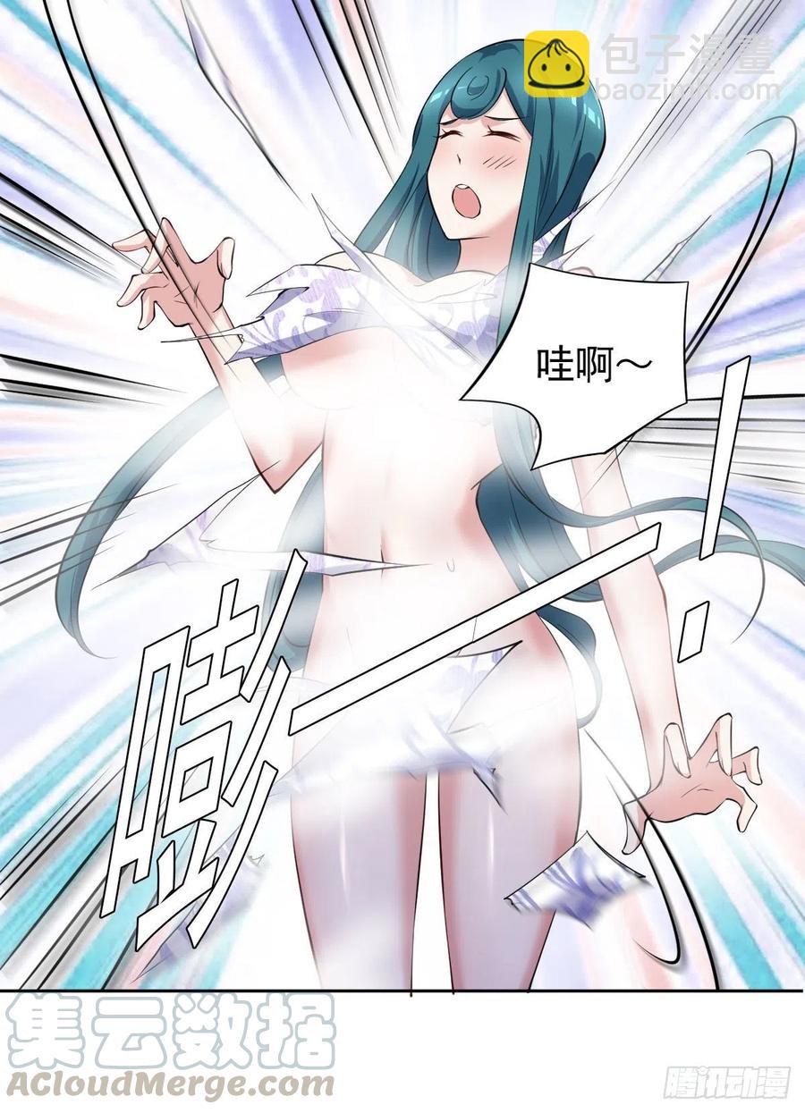 《开个诊所来修仙》第100话密道深处有灵池 第17页