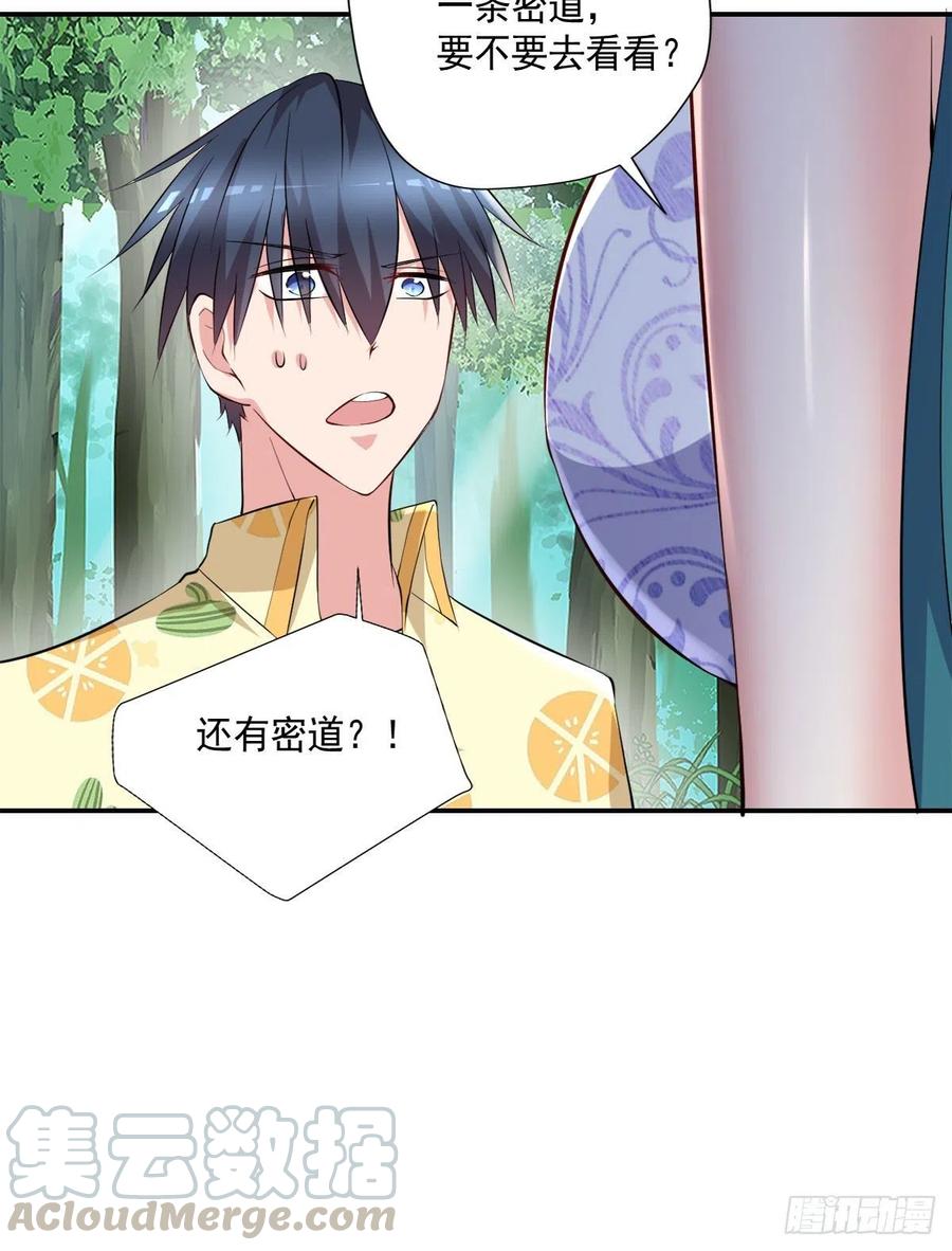 《开个诊所来修仙》第100话密道深处有灵池 第19页