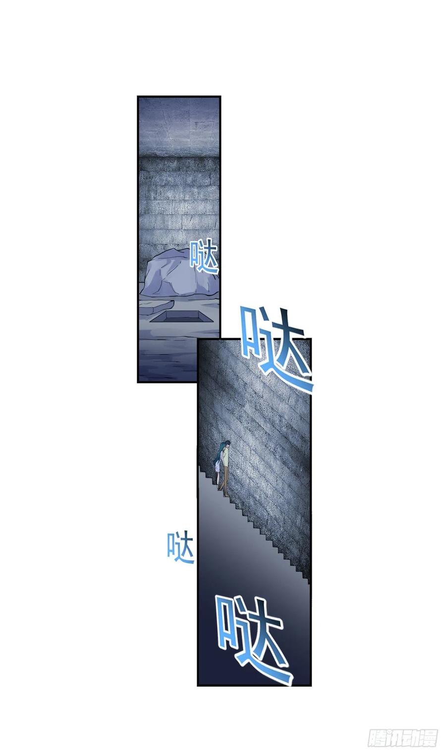 《开个诊所来修仙》第100话密道深处有灵池 第20页