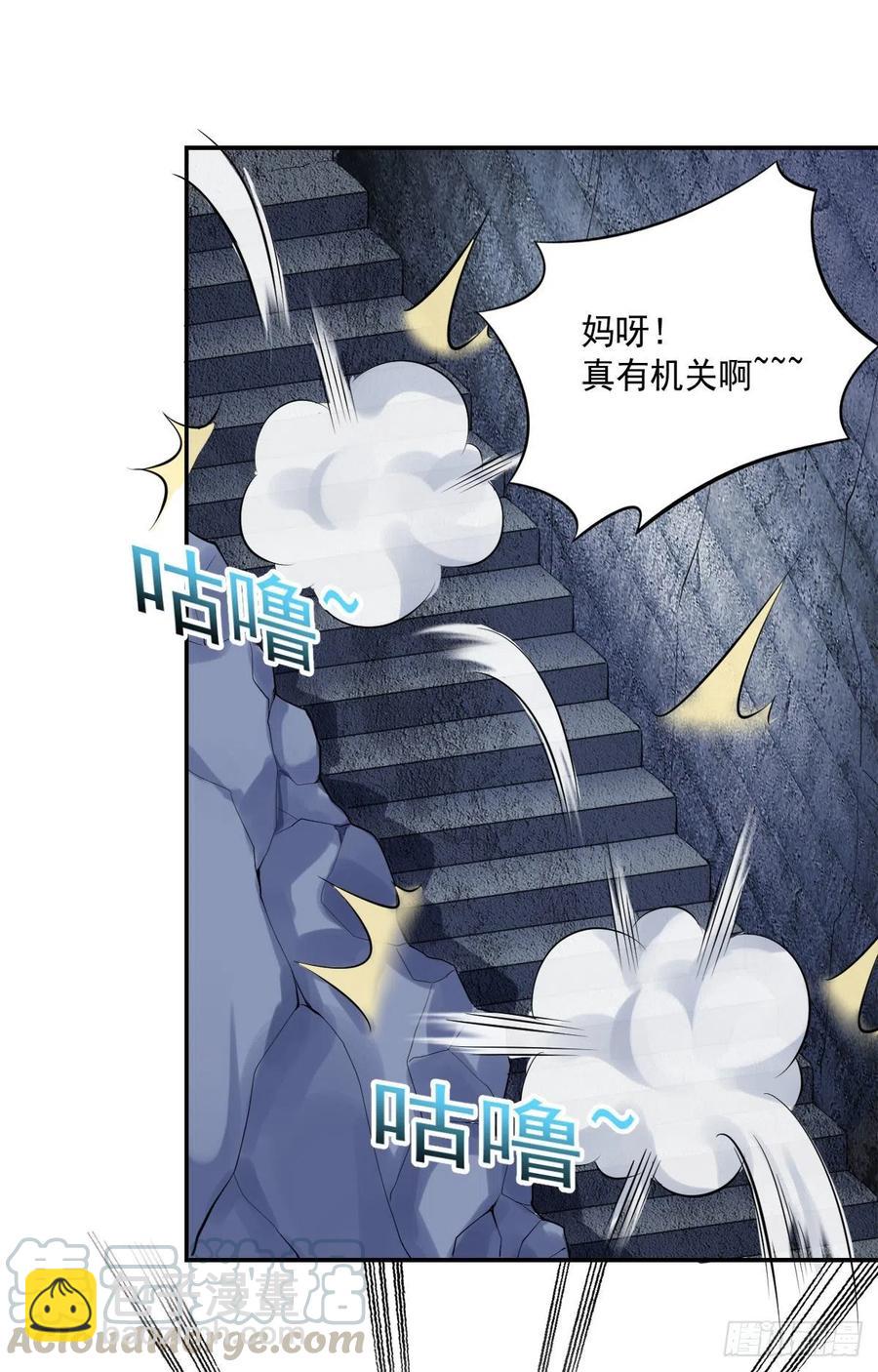 《开个诊所来修仙》第100话密道深处有灵池 第23页