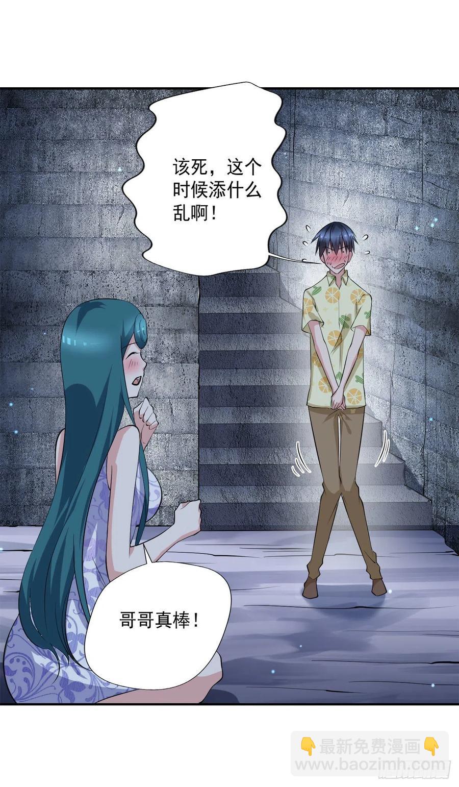 《开个诊所来修仙》第100话密道深处有灵池 第28页
