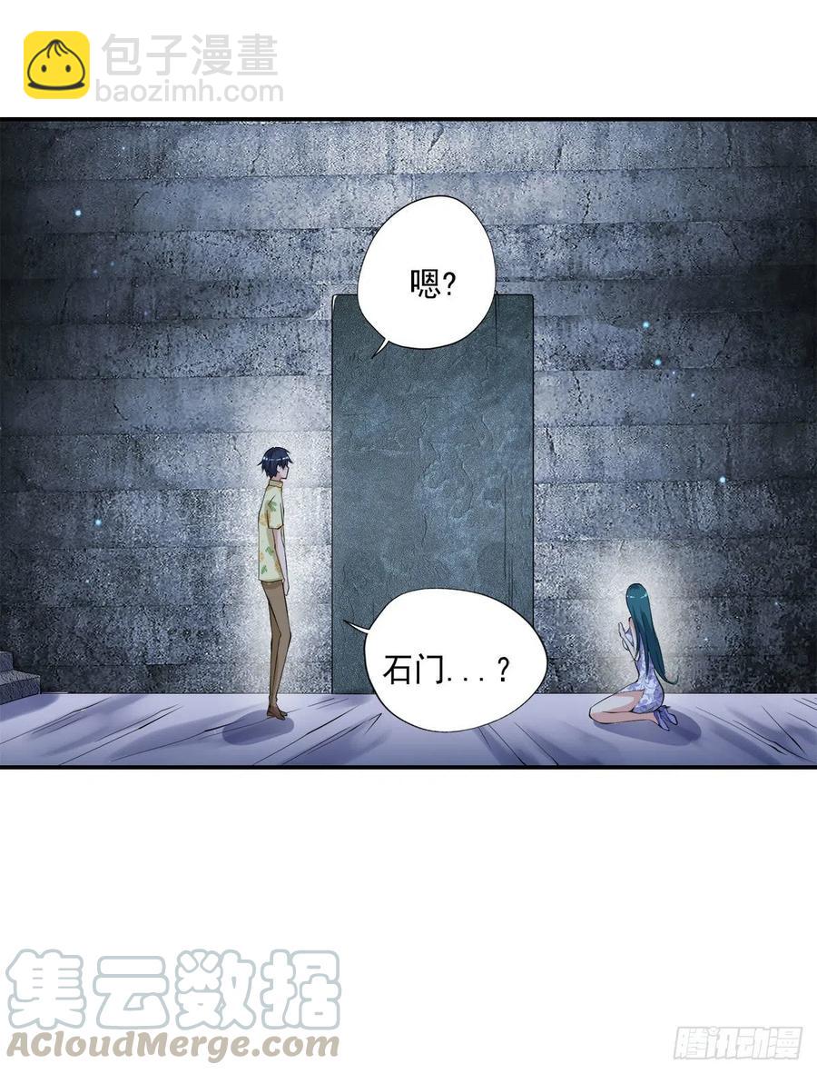 《开个诊所来修仙》第100话密道深处有灵池 第29页