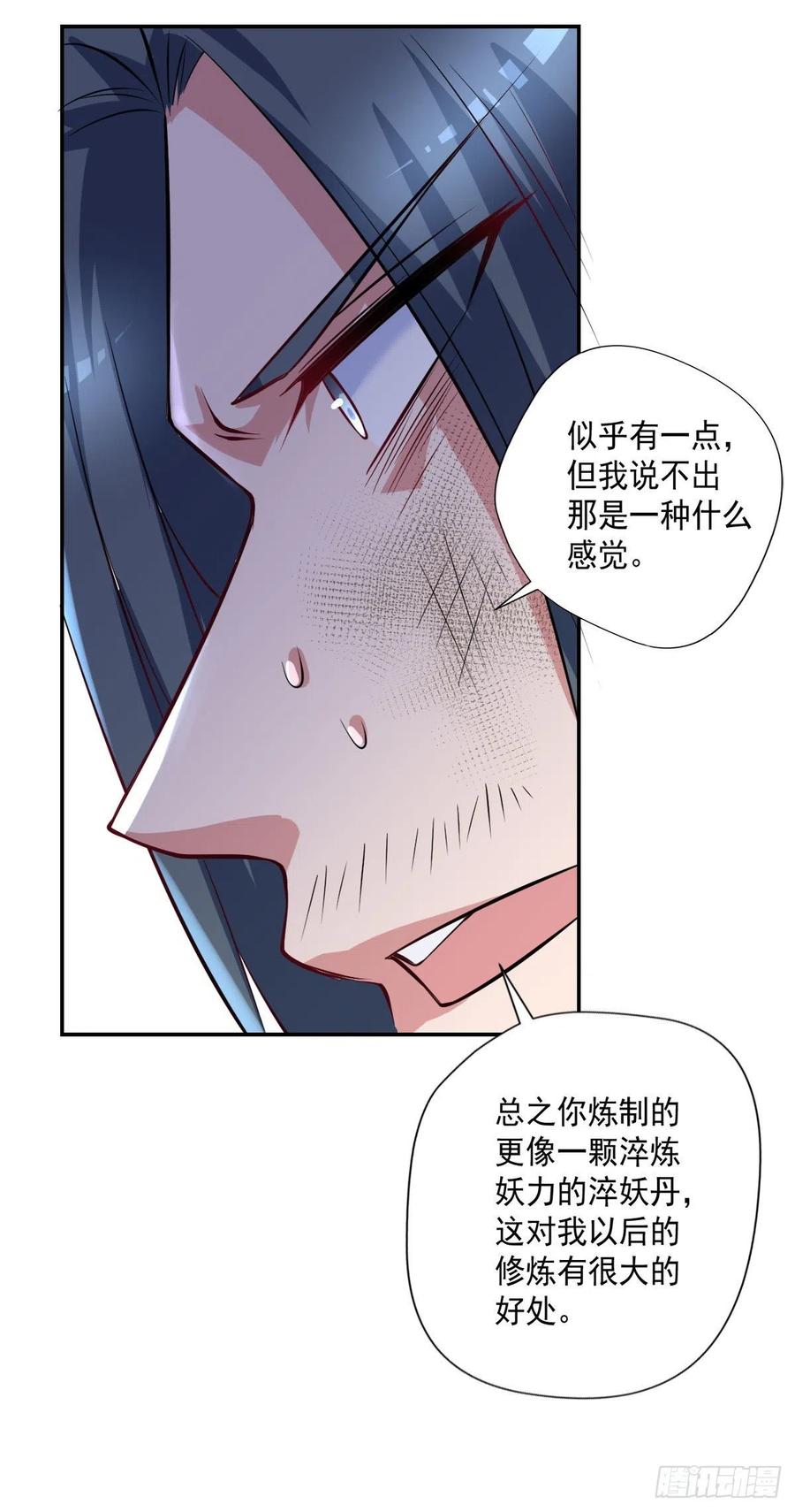 《开个诊所来修仙》第100话密道深处有灵池 第6页