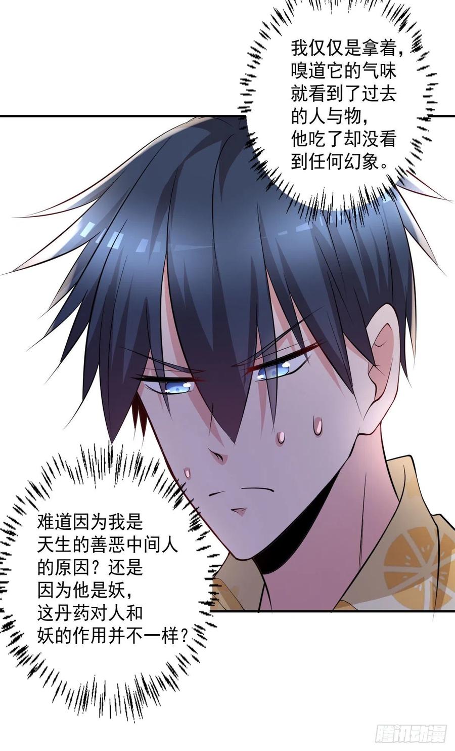 《开个诊所来修仙》第100话密道深处有灵池 第8页