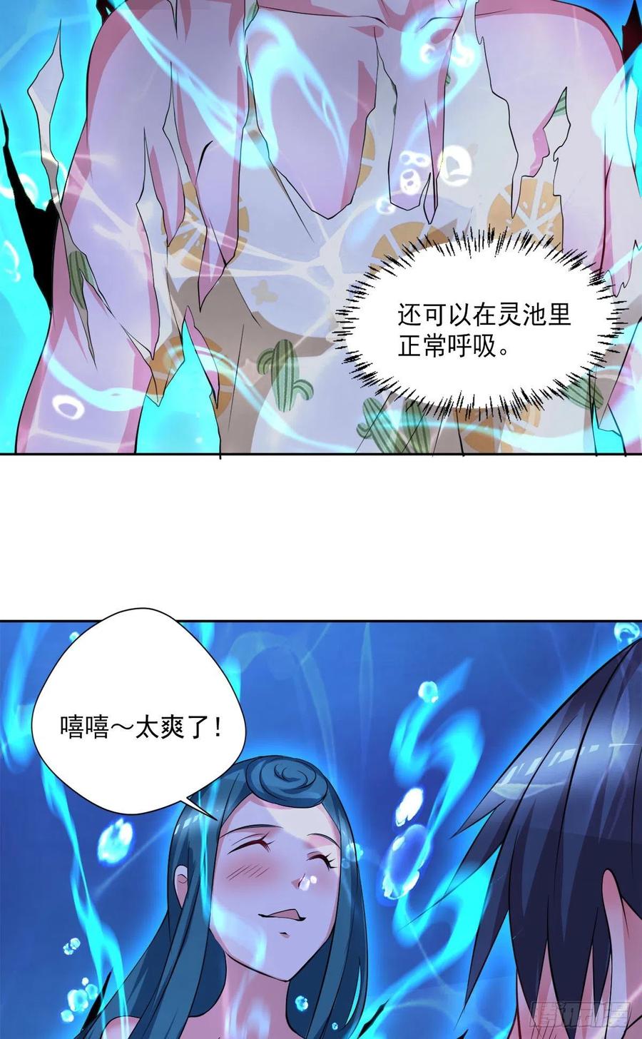 《开个诊所来修仙》第101话江好和林清妤被抓 第10页