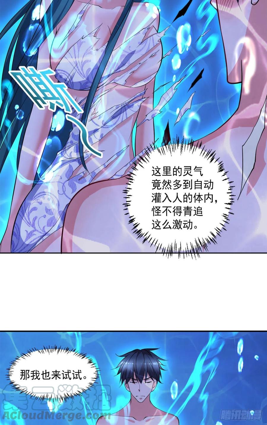 《开个诊所来修仙》第101话江好和林清妤被抓 第11页