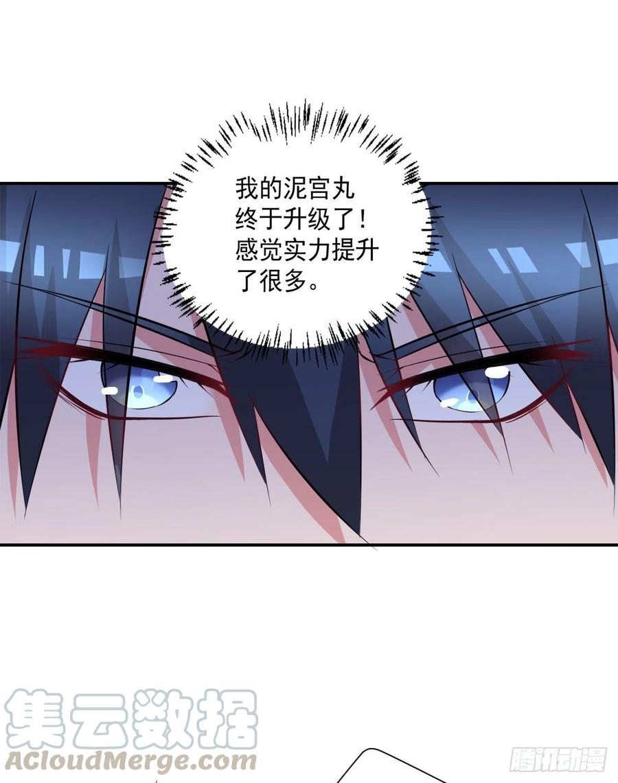 《开个诊所来修仙》第101话江好和林清妤被抓 第15页