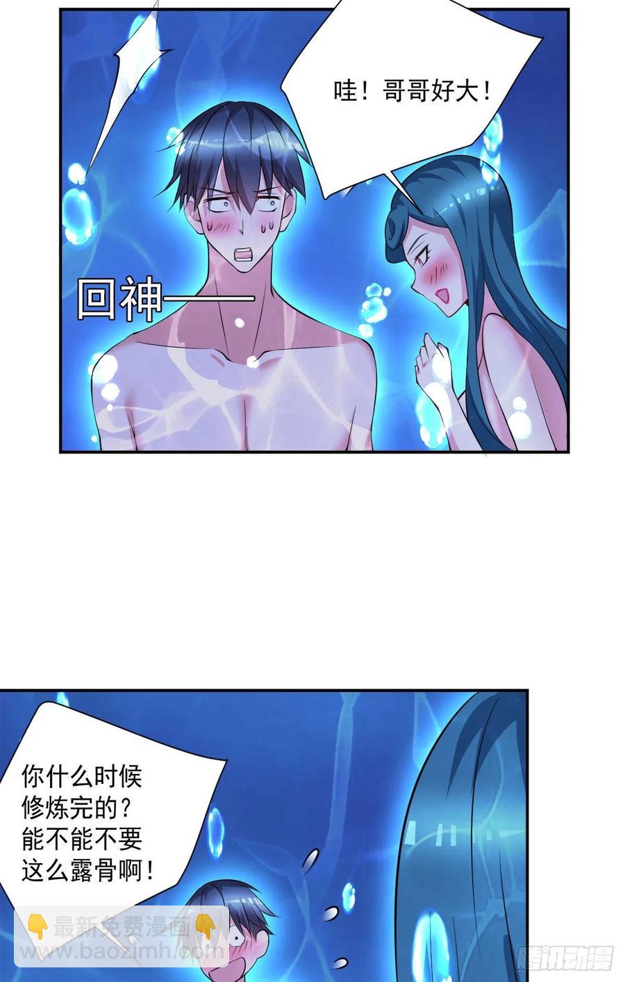 《开个诊所来修仙》第101话江好和林清妤被抓 第16页