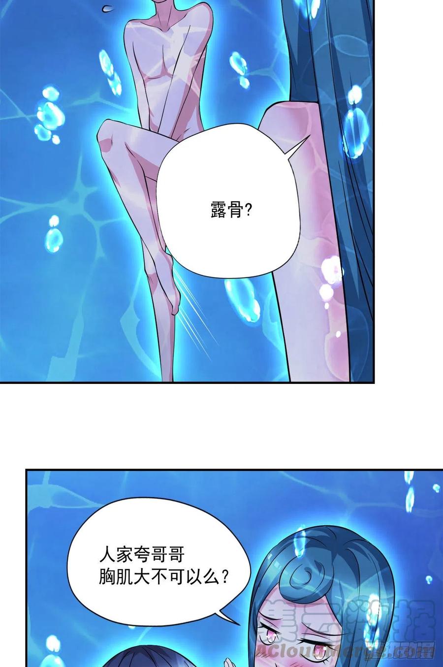 《开个诊所来修仙》第101话江好和林清妤被抓 第17页
