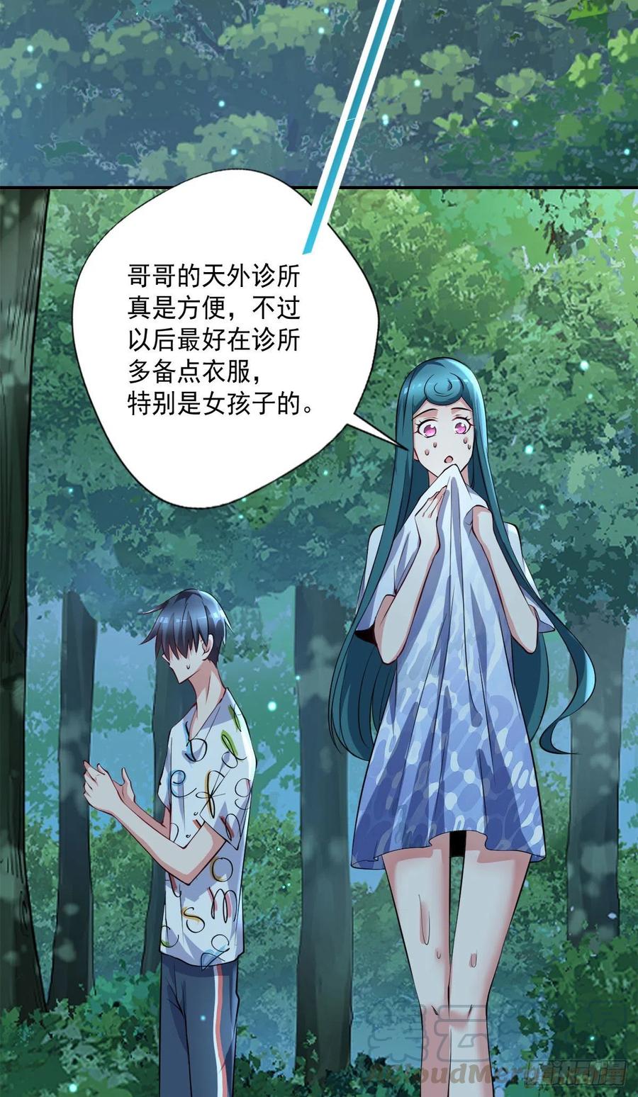 《开个诊所来修仙》第101话江好和林清妤被抓 第19页