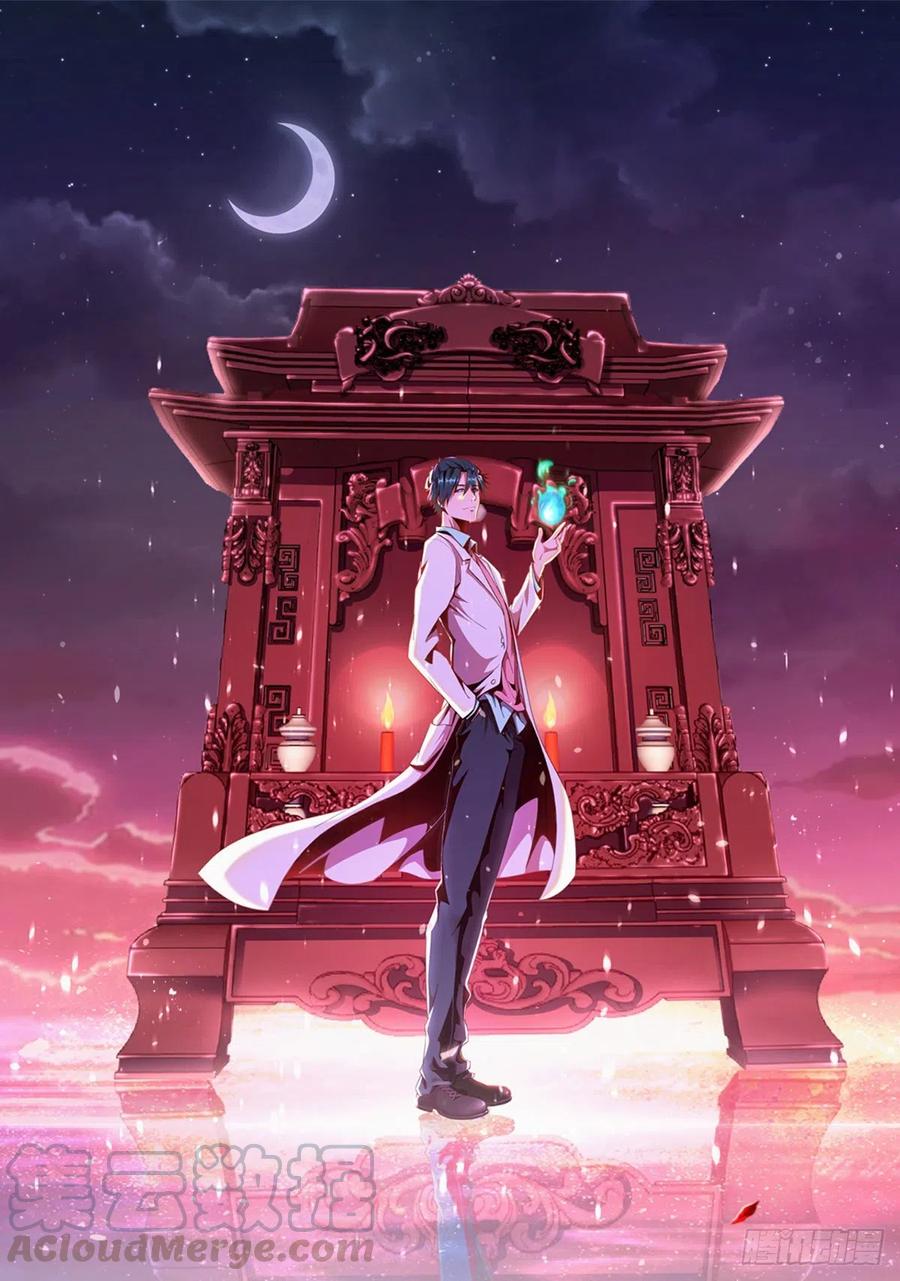 《开个诊所来修仙》第101话江好和林清妤被抓 第1页