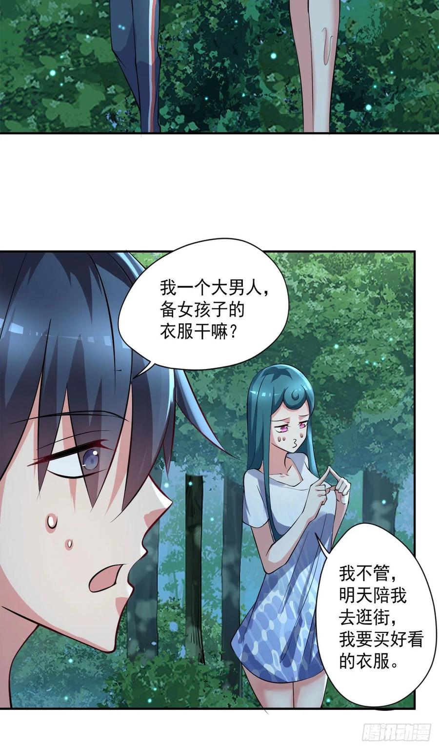 《开个诊所来修仙》第101话江好和林清妤被抓 第20页