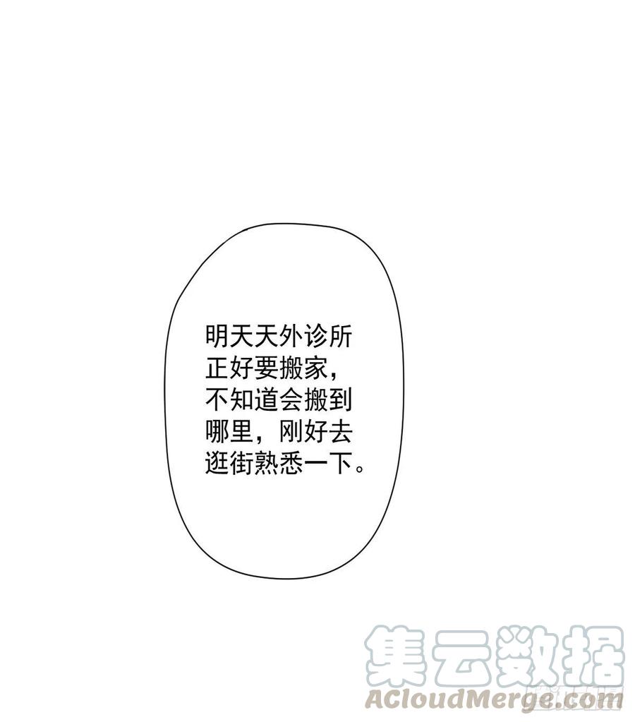 《开个诊所来修仙》第101话江好和林清妤被抓 第21页