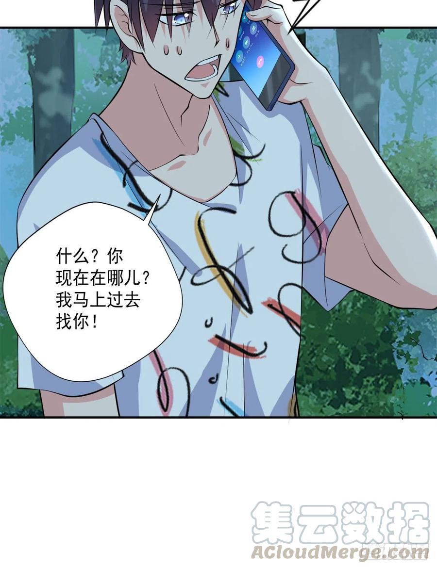 《开个诊所来修仙》第101话江好和林清妤被抓 第23页