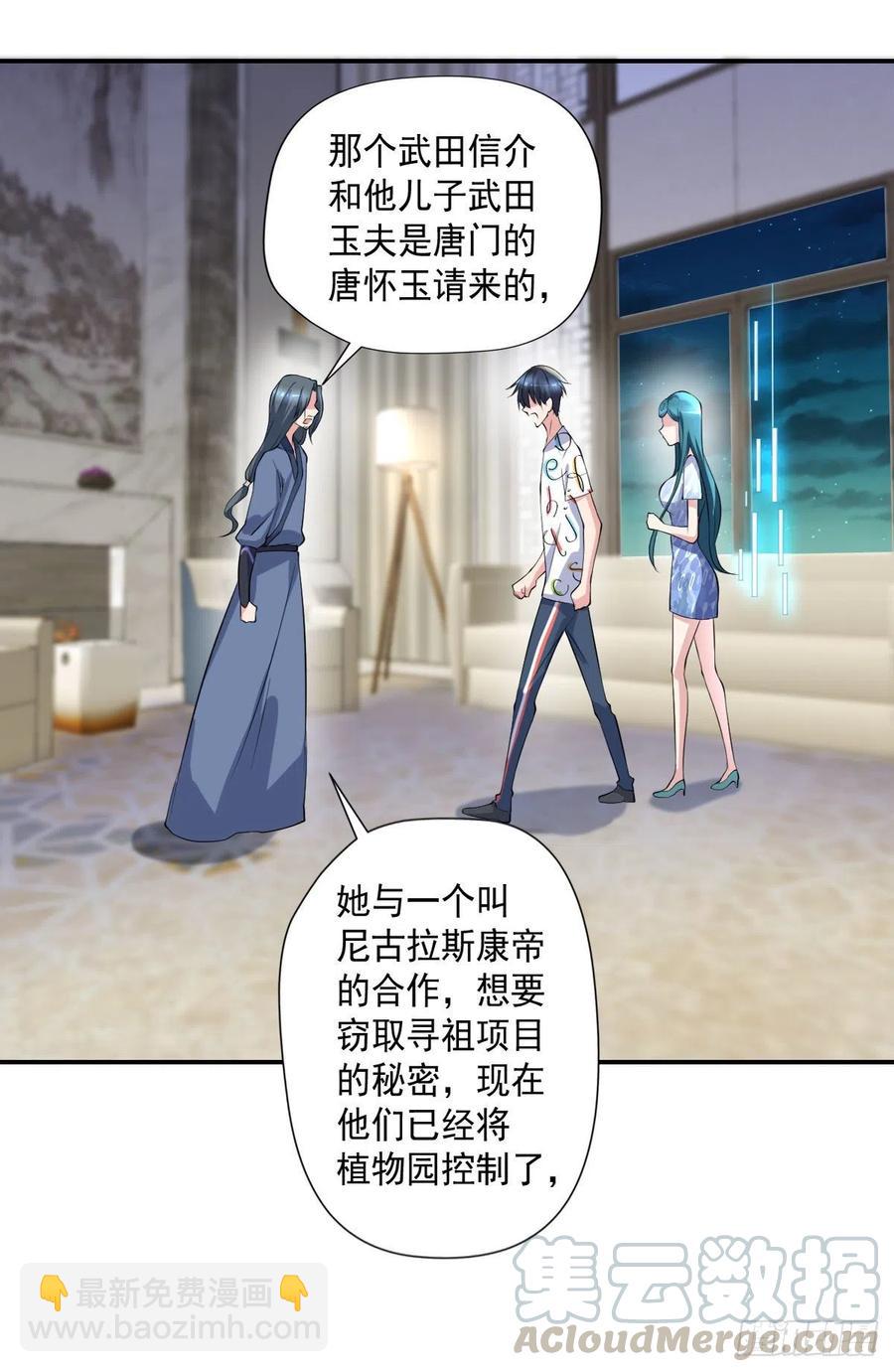 《开个诊所来修仙》第101话江好和林清妤被抓 第25页