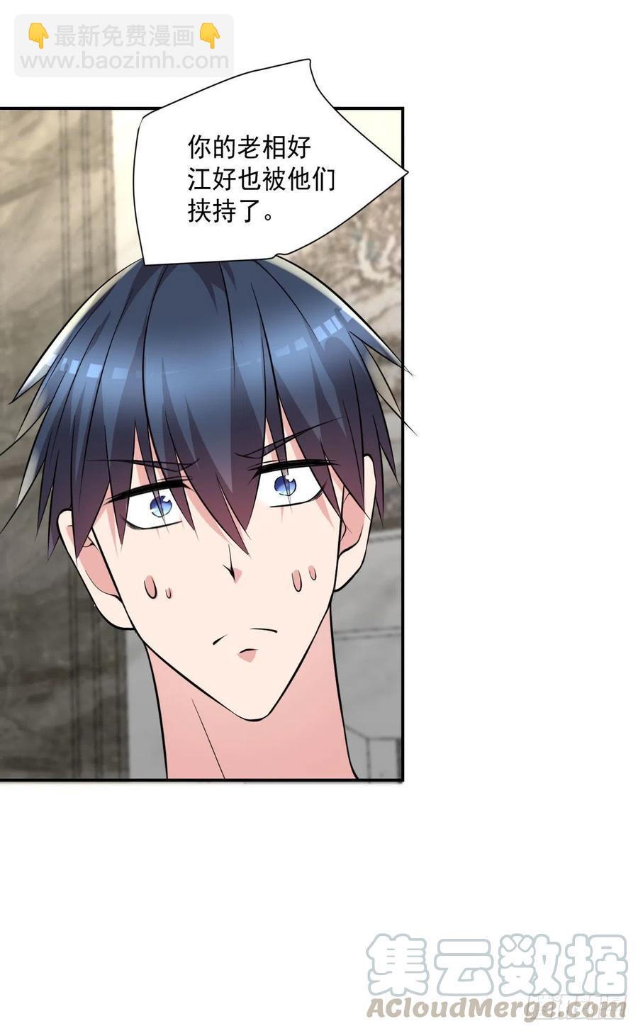 《开个诊所来修仙》第101话江好和林清妤被抓 第27页