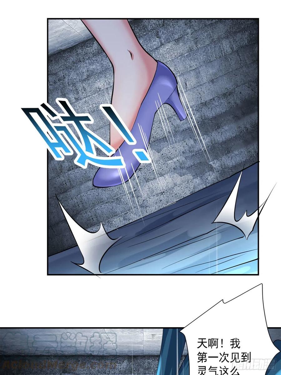 《开个诊所来修仙》第101话江好和林清妤被抓 第3页