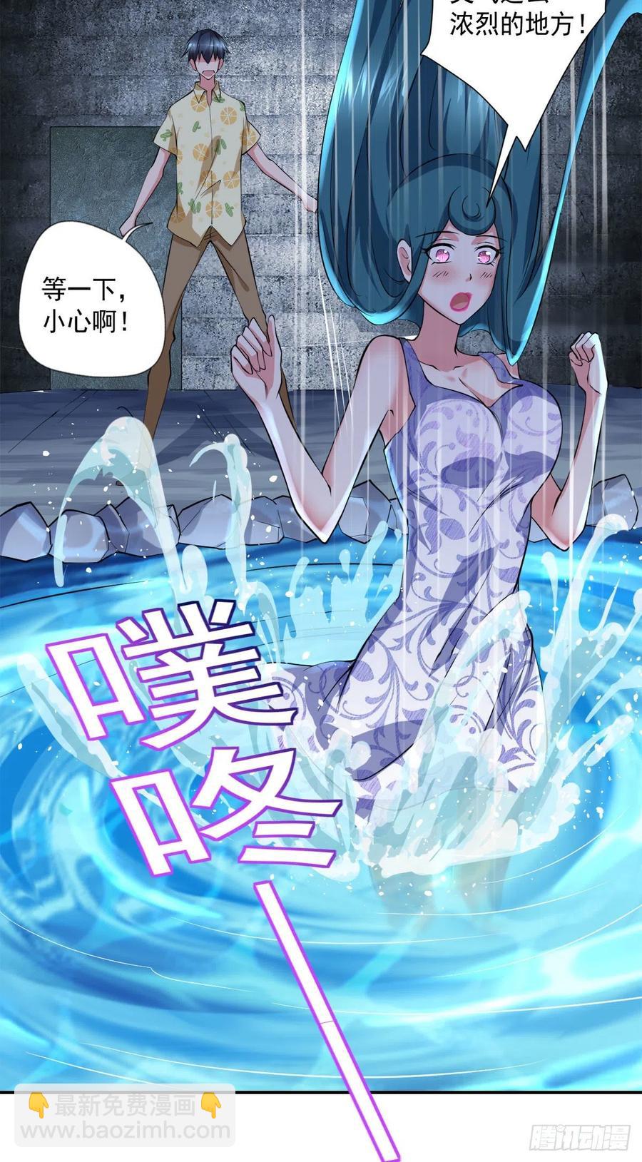 《开个诊所来修仙》第101话江好和林清妤被抓 第4页