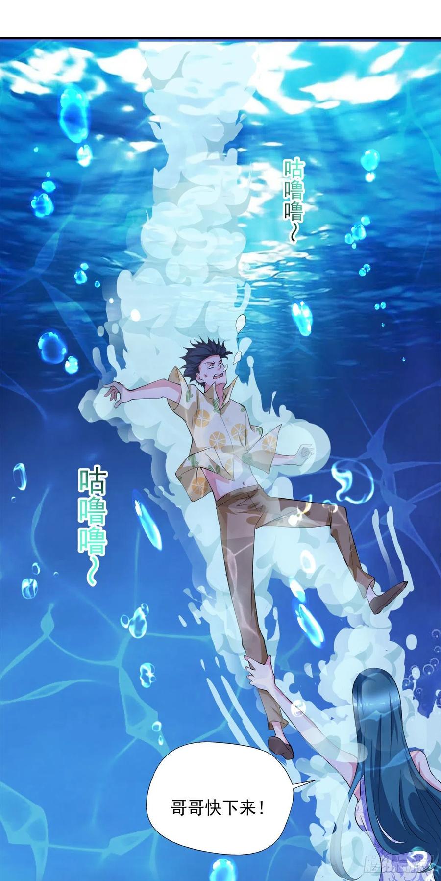 《开个诊所来修仙》第101话江好和林清妤被抓 第8页