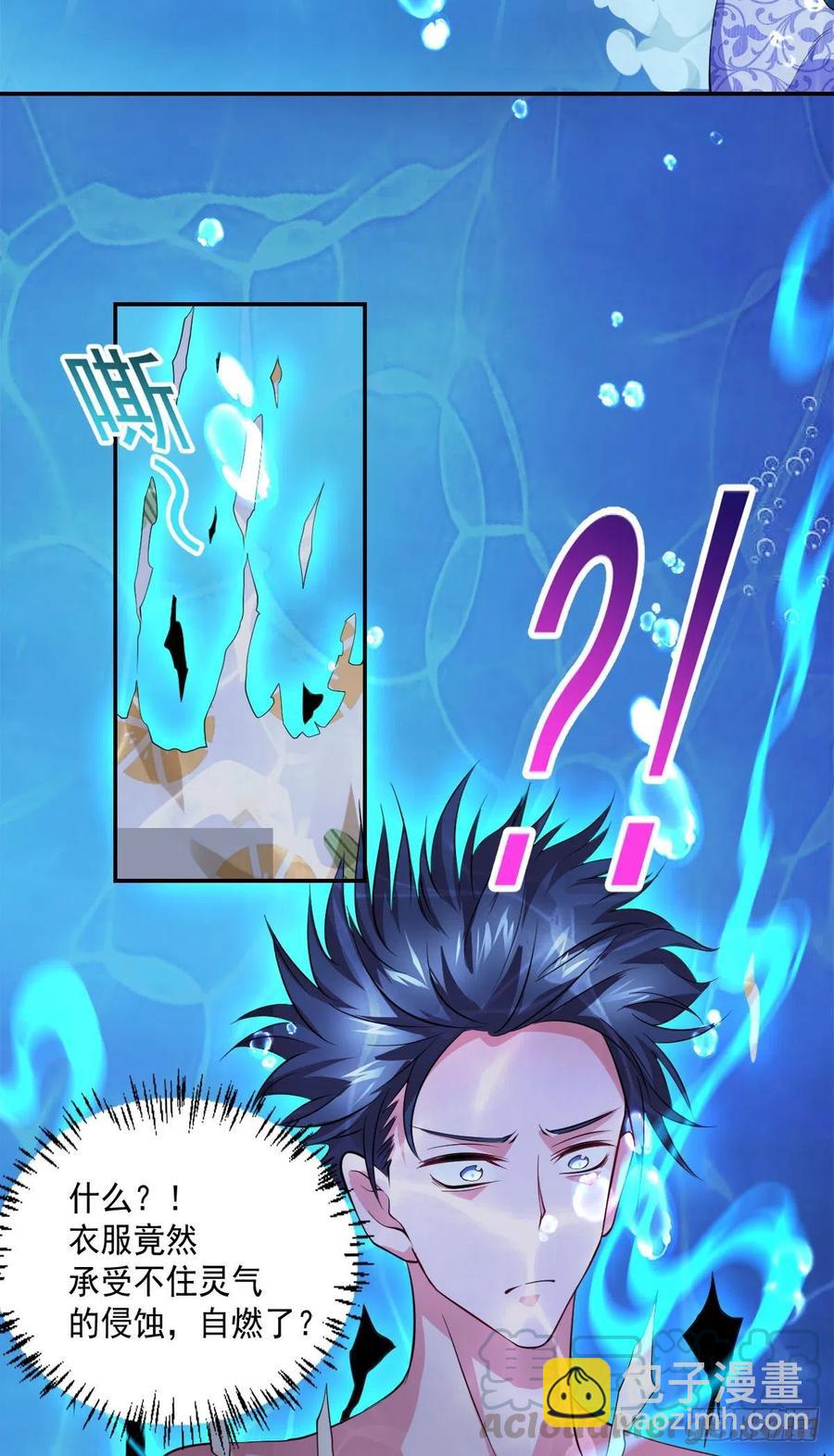 《开个诊所来修仙》第101话江好和林清妤被抓 第9页