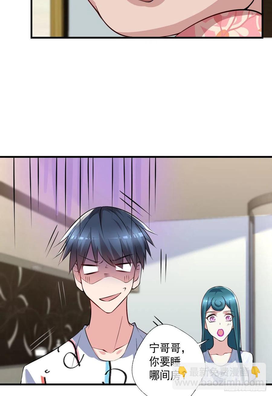《开个诊所来修仙》第106话姐姐要来 第10页