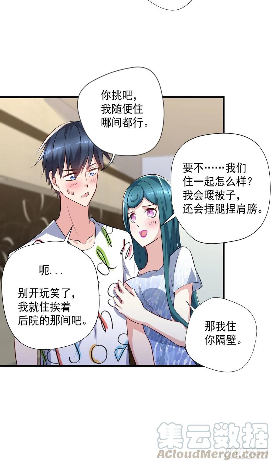 《开个诊所来修仙》第106话姐姐要来 第11页