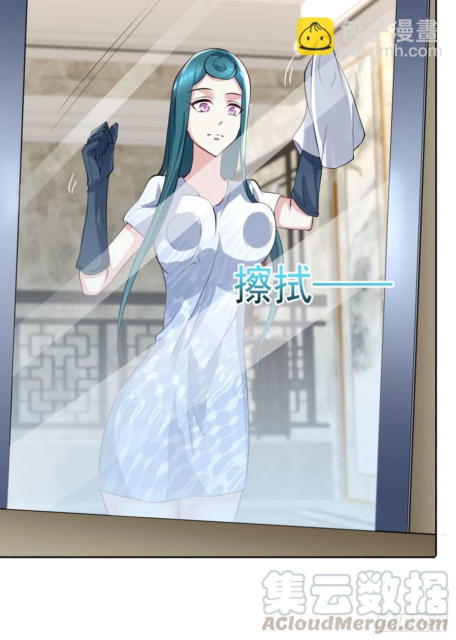 《开个诊所来修仙》第106话姐姐要来 第15页