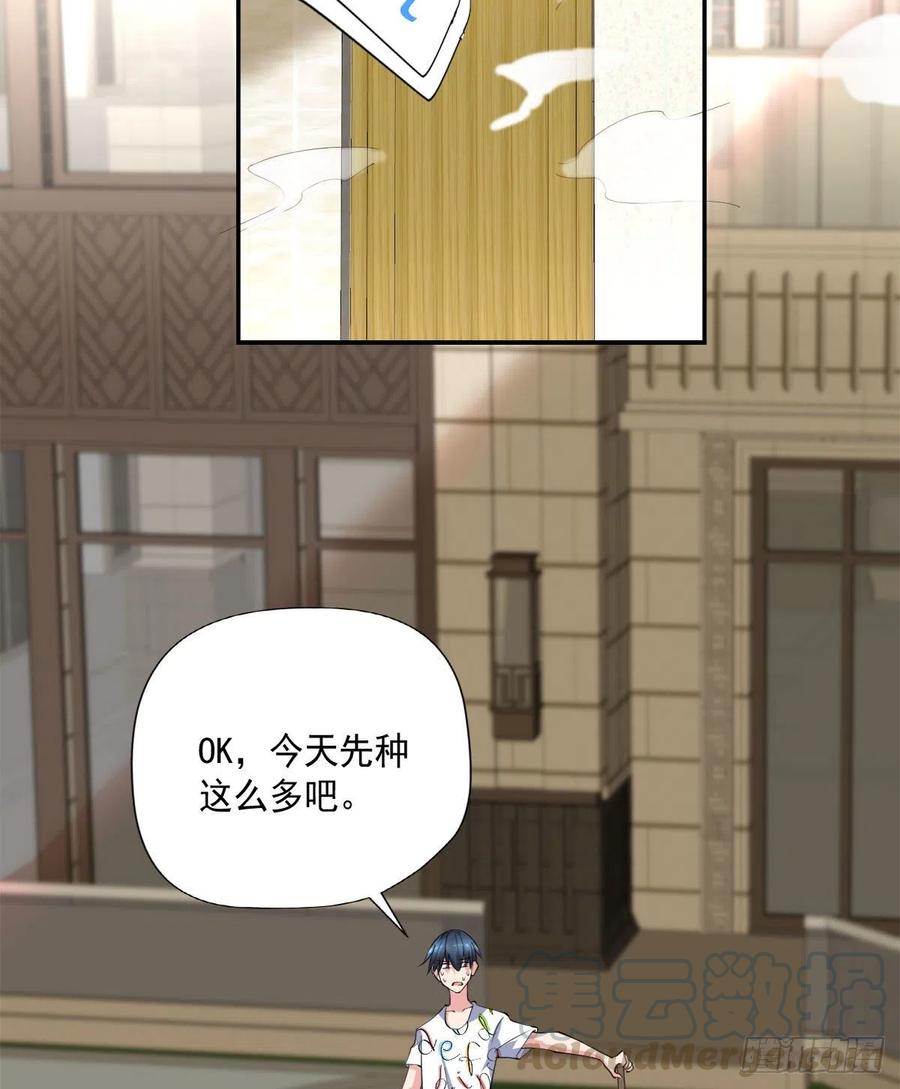 《开个诊所来修仙》第106话姐姐要来 第19页