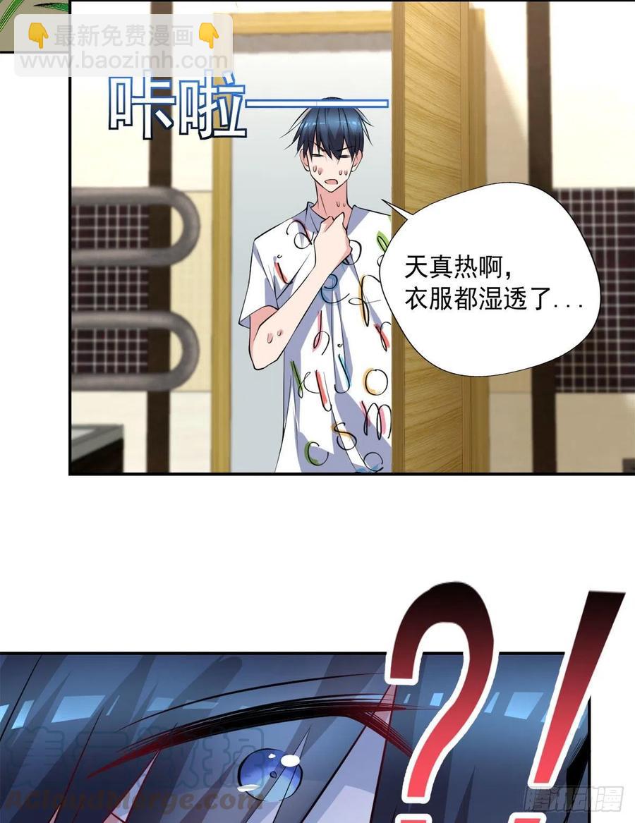 《开个诊所来修仙》第106话姐姐要来 第21页