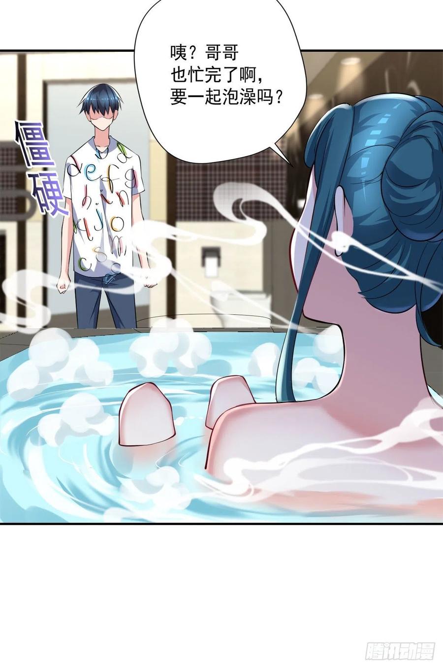 《开个诊所来修仙》第106话姐姐要来 第24页
