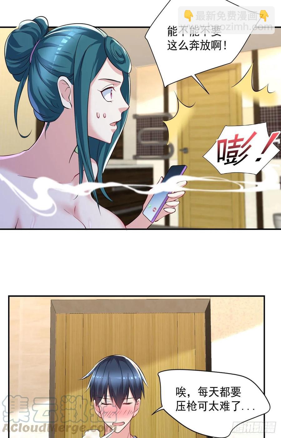 《开个诊所来修仙》第106话姐姐要来 第27页