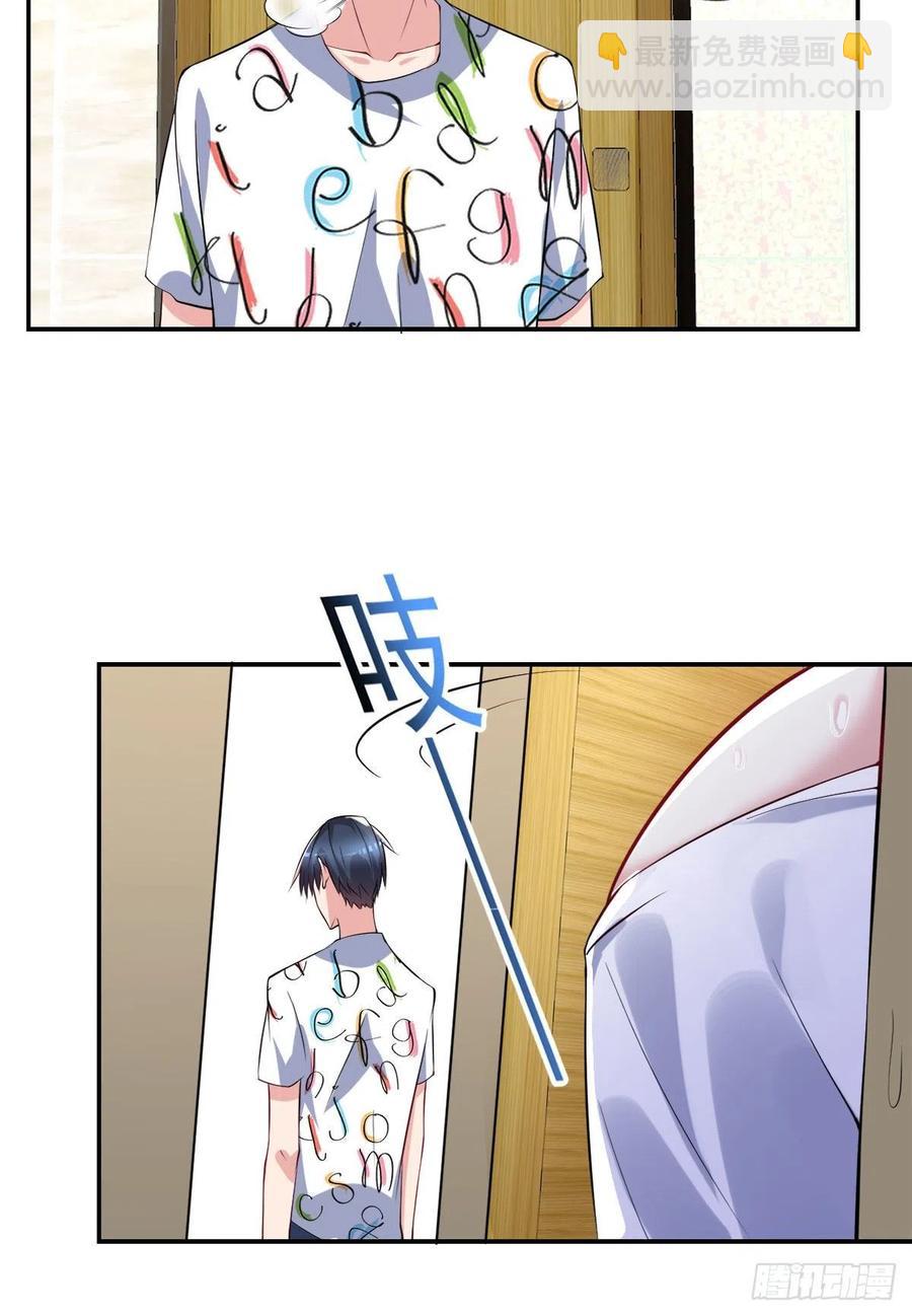 《开个诊所来修仙》第106话姐姐要来 第28页