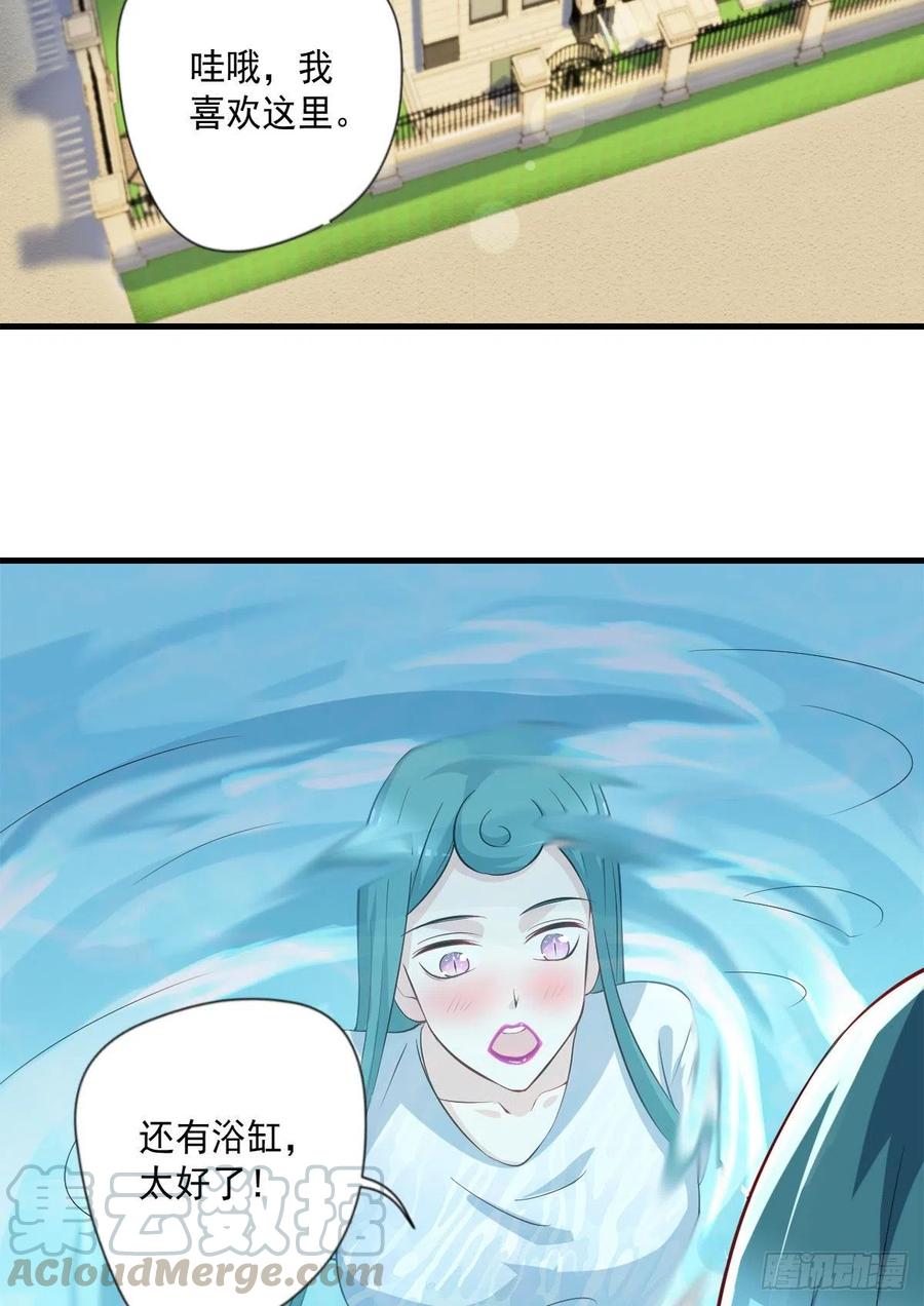 《开个诊所来修仙》第106话姐姐要来 第5页