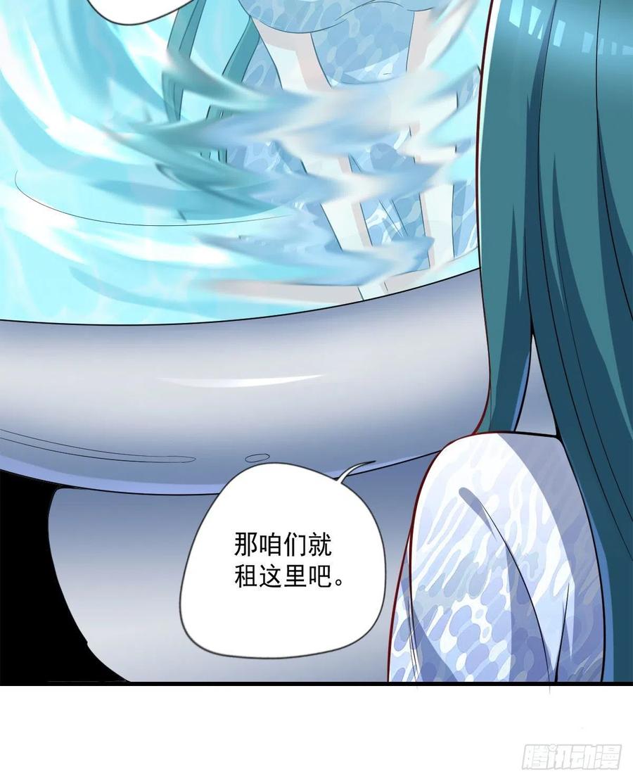 《开个诊所来修仙》第106话姐姐要来 第6页