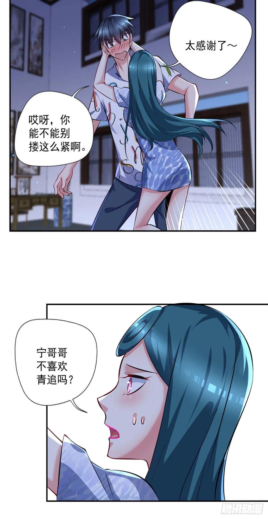 《开个诊所来修仙》第105话拔毒迁址 第12页