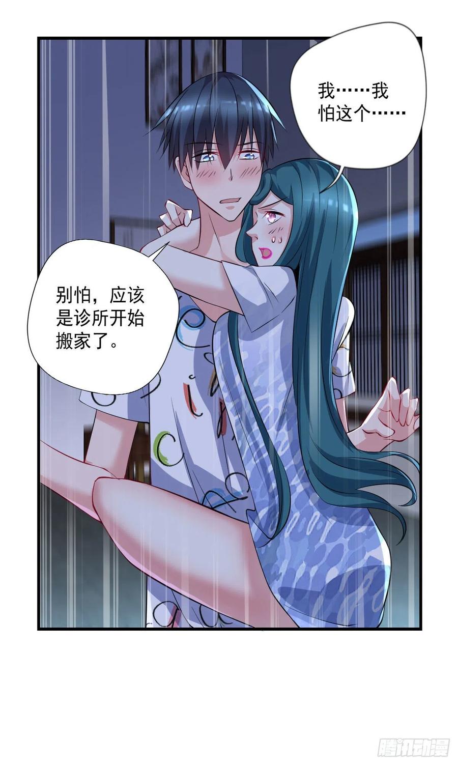 《开个诊所来修仙》第105话拔毒迁址 第16页