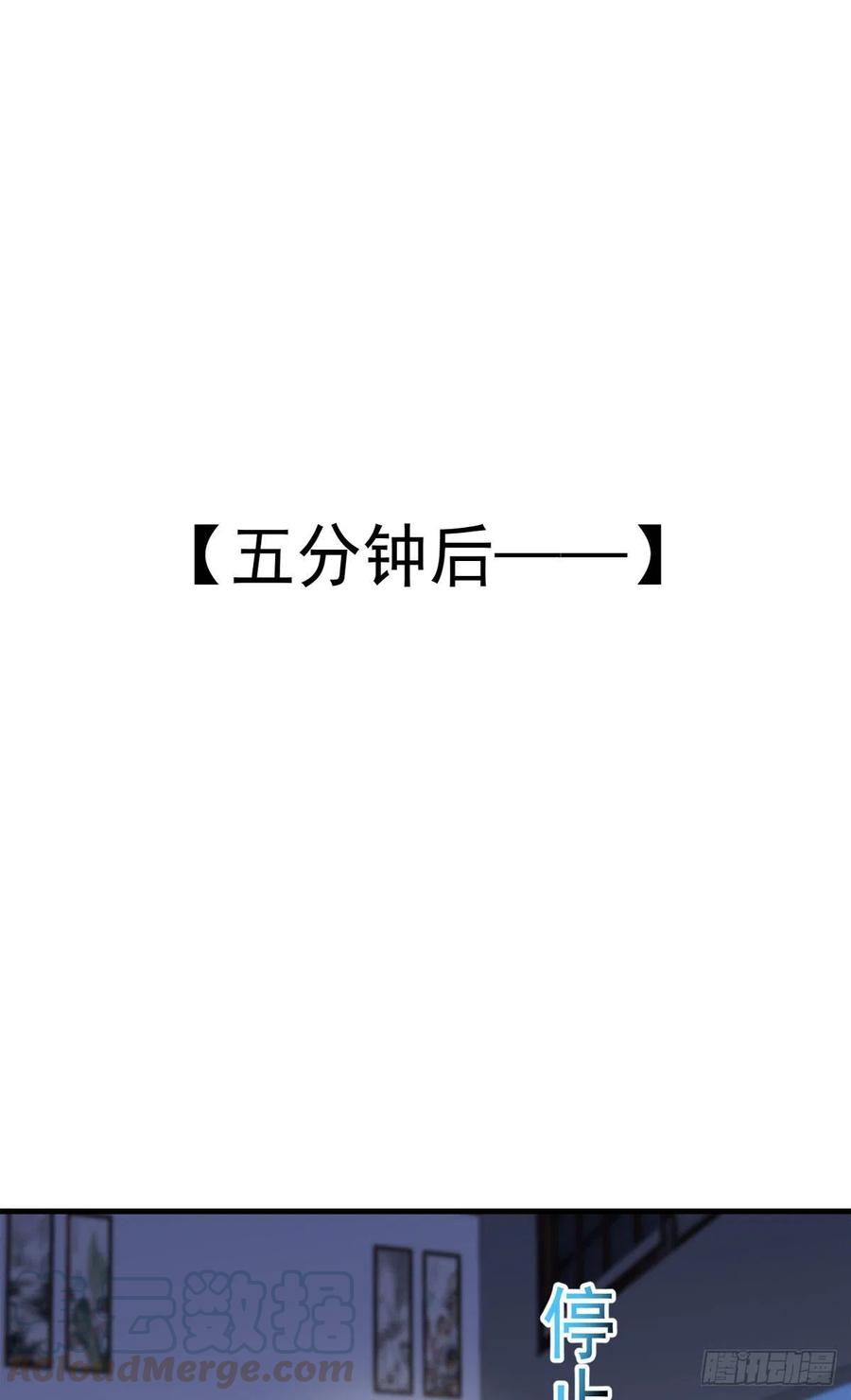 《开个诊所来修仙》第105话拔毒迁址 第17页