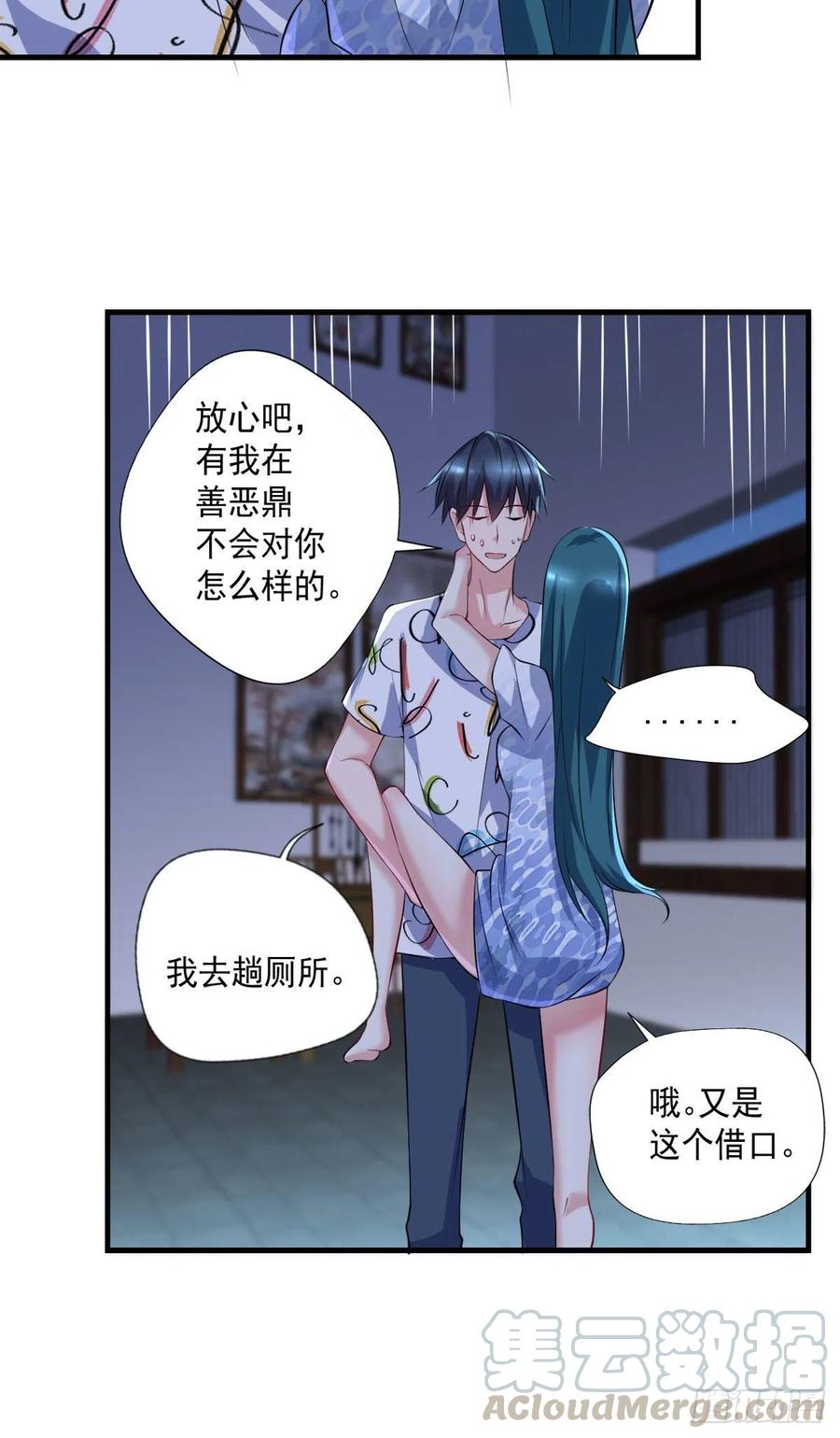 《开个诊所来修仙》第105话拔毒迁址 第19页