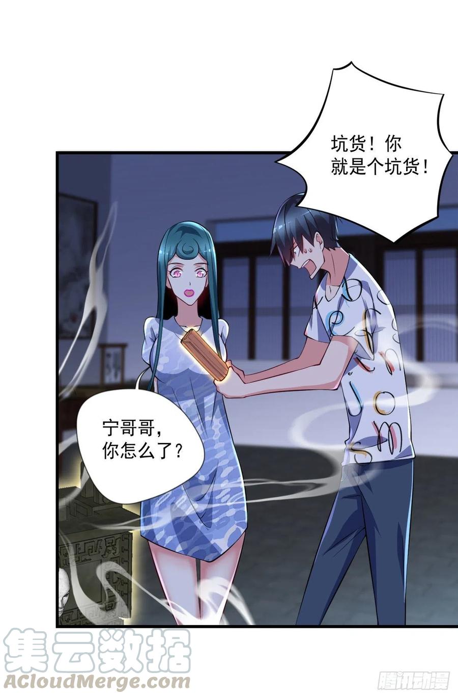 《开个诊所来修仙》第105话拔毒迁址 第21页