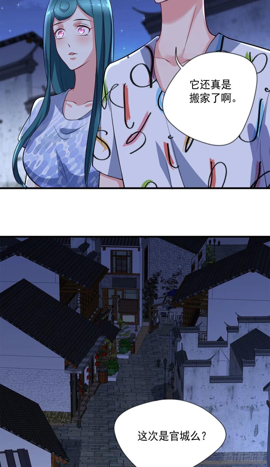 《开个诊所来修仙》第105话拔毒迁址 第24页